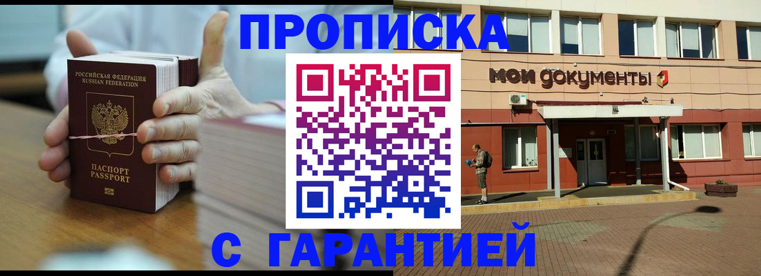 временная регистрация для всех в Бежецке