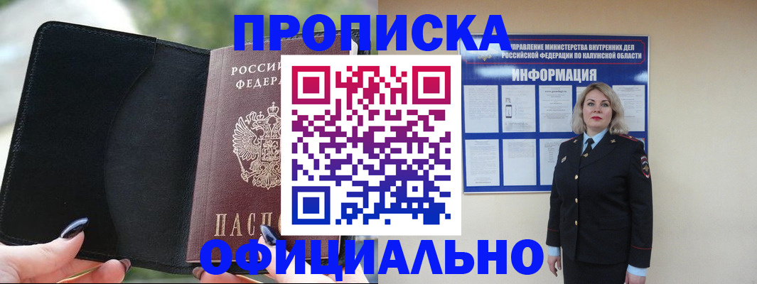 найти адрес прописки в Бежецке