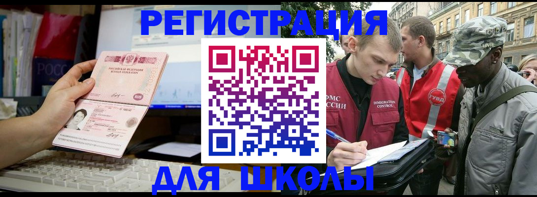 временная регистрация купить в Бежецке