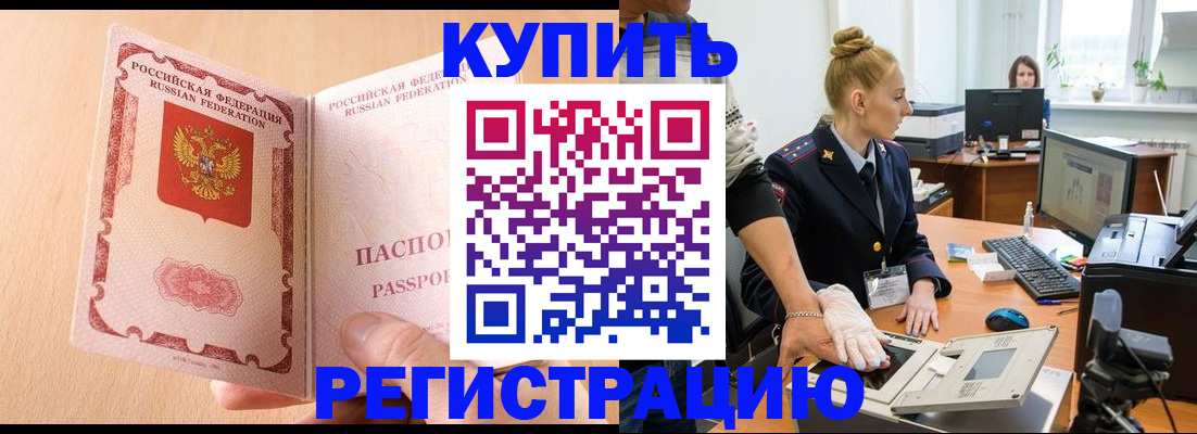 прописка паспорт в Бежецке