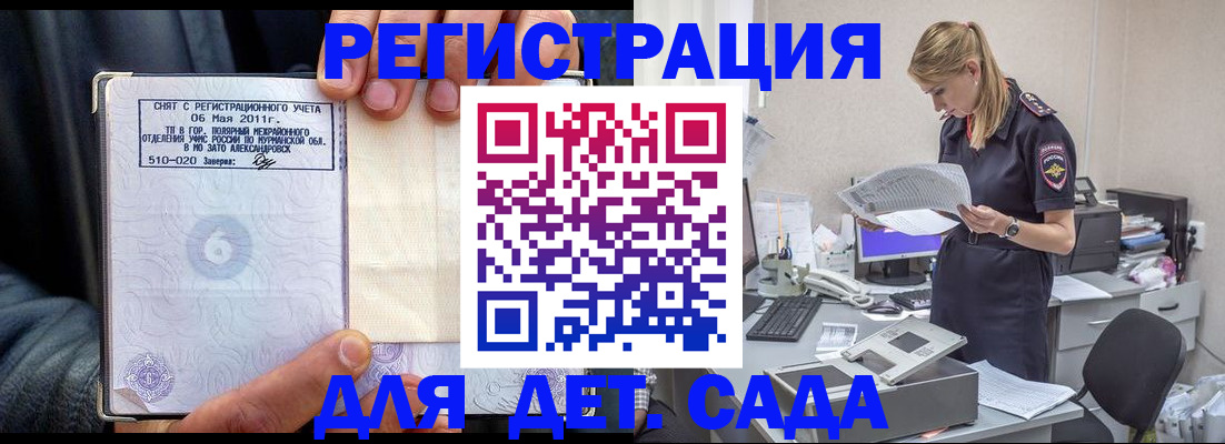 временная регистрация поиск в Бежецке